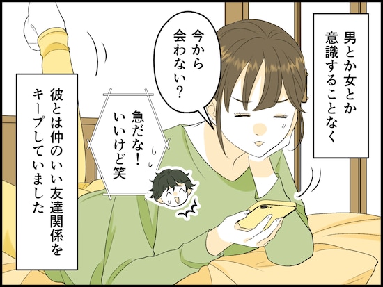 “友情婚”の夫婦生活ときっかけ