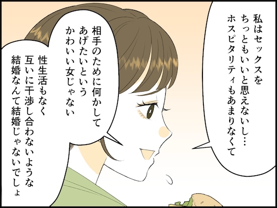 “友情婚”の夫婦生活ときっかけ