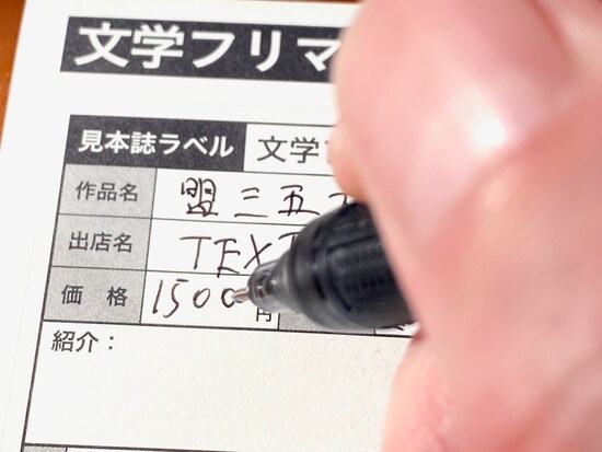 モノグラフライトの筆記例