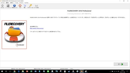 デジカメ,データ,復元,データ復元,写真,削除,デジタルカメラ,画像,復帰,ファイル