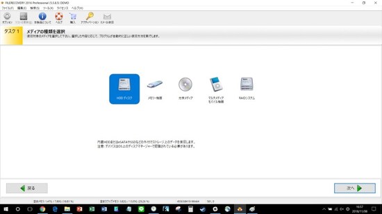 デジカメ,データ,復元,データ復元,写真,削除,デジタルカメラ,画像,復帰,ファイル