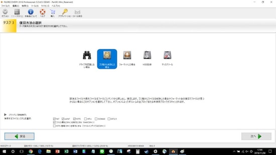 デジカメ,データ,復元,データ復元,写真,削除,デジタルカメラ,画像,復帰,ファイル