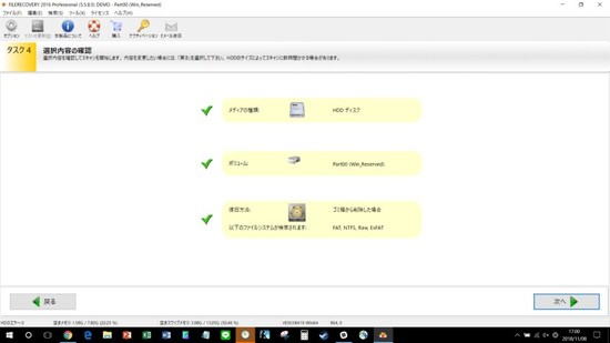 デジカメ,データ,復元,データ復元,写真,削除,デジタルカメラ,画像,復帰,ファイル