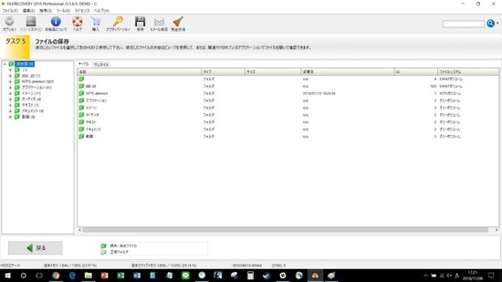 デジカメ,データ,復元,データ復元,写真,削除,デジタルカメラ,画像,復帰,ファイル