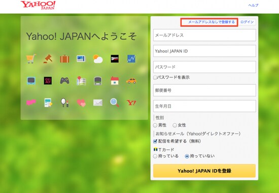 「新規取得」をクリック