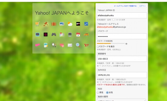 「新規取得」をクリック
