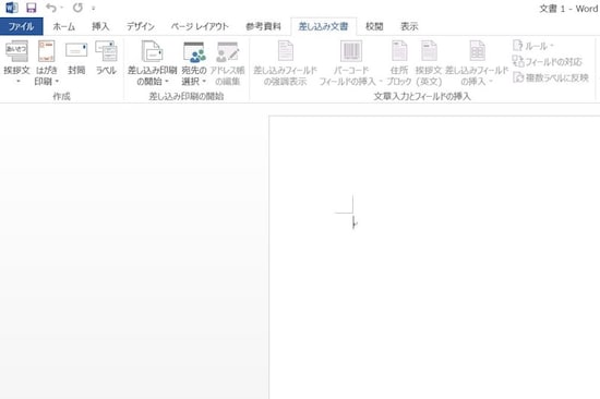 画像 2 17 ワードではがきを作成する方法 宛名も文面もパソコンで作成可能 パソコン Pc All About