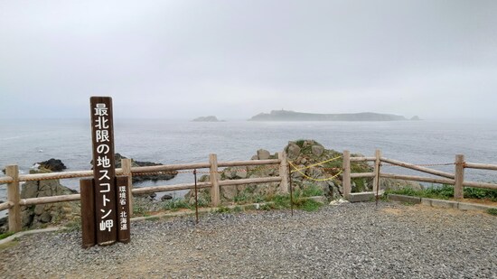 スコトン岬（1）