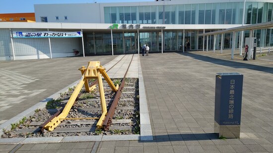 稚内駅