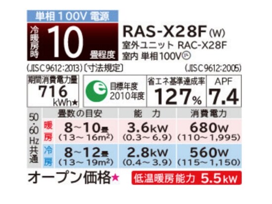 エアコンの選び方