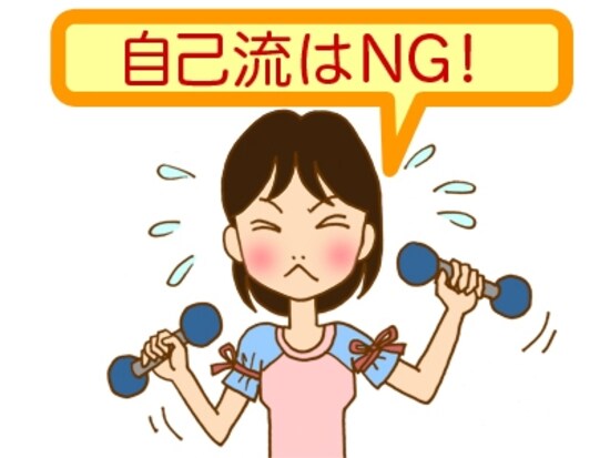 自己流での加圧トレーニングは厳禁!