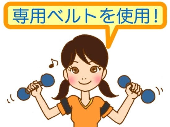 必ず専用ベルト・専用ウエアを使用！