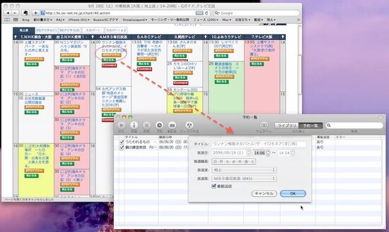 「iEPGデジタル」をクリックするとファイルがダウンロードされて、StationTV LE for Macに登録されます。&ldquo;番組追従&rdquo;とは、終了時間が延長された場合でも、追従して録画するという意味です（クリックで拡大）