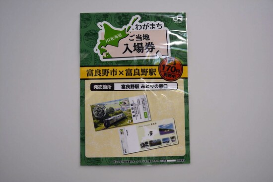 入場券販売中のポスター