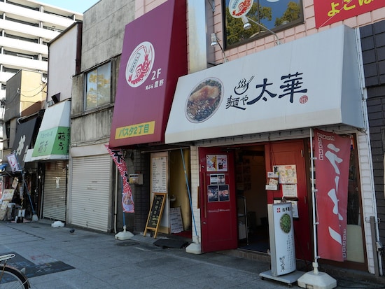 広島・尾道ラーメンを提供する「麺や太華（たいか） 横浜橋店」