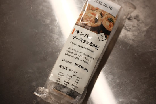 「キンパ チーズタッカルビ」税込590円