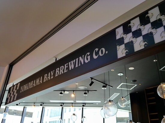 横浜を代表するクラフトビールメーカーの新店舗「横浜ベイブルーイング」がオープン（2階）
