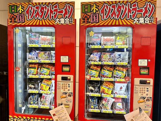 日本全国のインスタントラーメンが買える自動販売機　