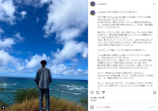 画像出典：Shotaroさん公式Instagram（@xr_shotaro）