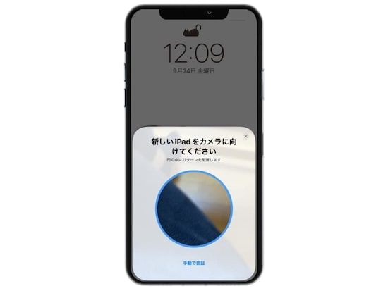 新しいiPhoneで読み取る