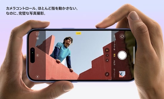 「カメラコントロールボタン」が追加（画像出典：Apple公式Webサイト、以下同）