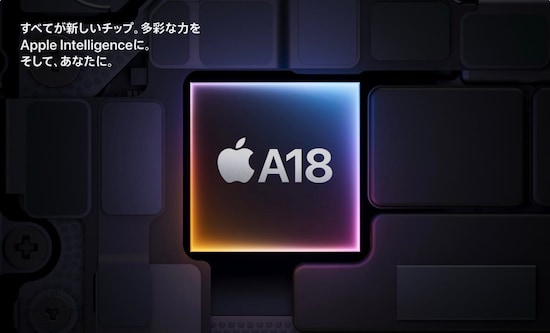 A18チップ