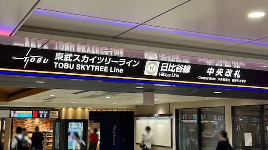 東武伊勢崎線と東京メトロ日比谷線は、北千住駅で接続するため改札とホームを共用しています。