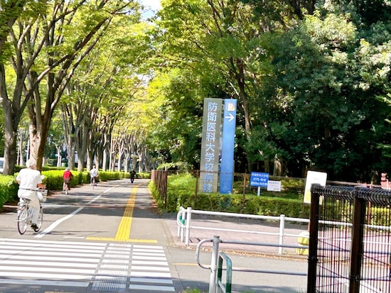 「防衛医科大学校病院」