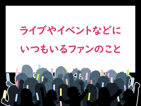 「おまいつ」＝「お前、いつもいるな」の略