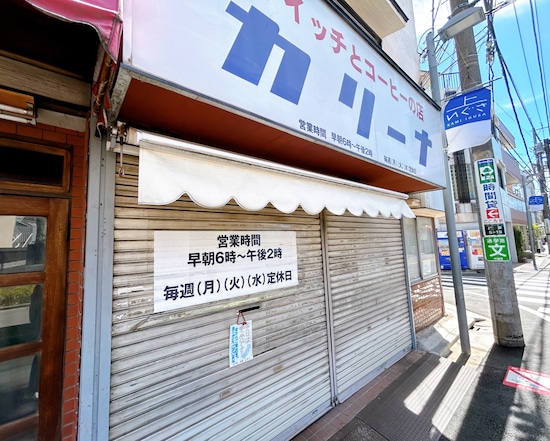 サンドイッチを購入した50分後に完売のため閉店！ 危なかった……