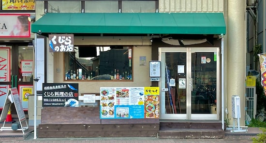 まだ開店前ですが、「CLOSED」ではなく「只今、探鯨中です。」という掲示がしゃれています