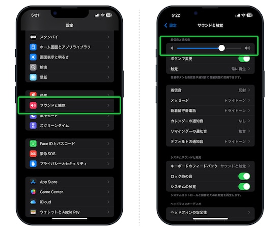 「設定」→「サウンドと触覚」→バーで音量を調節