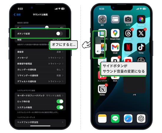 「ボタンで変更」がオフ→「サウンド音量」が変更可能