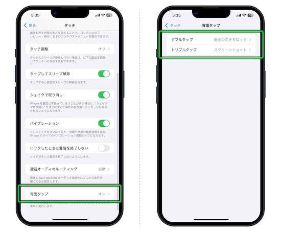 「背面タップ」→「ダブルタップ / トリプルタップ」のどちらかを選択