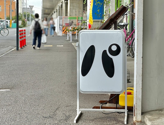 「コミュニティステーション」内でも目立つ「パ」の看板！ 何のお店なのかは現地で確かめてみてください