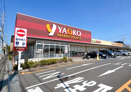 「ヤオコー 大宮盆栽町店」