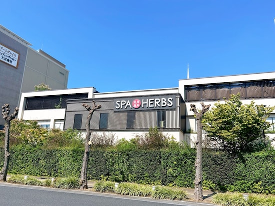 埼玉県最大級のスパリゾート「美楽温泉 SPA-HERBS」