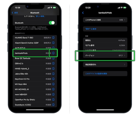 AirPodsの「i」、「バージョン」と進む