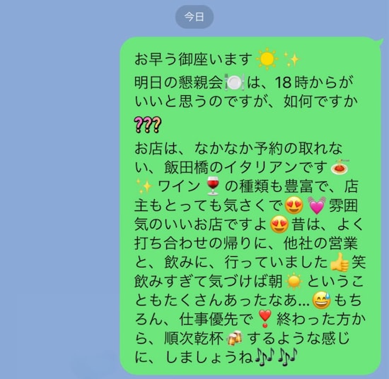 All About ニュース編集部のアンケート結果を基に筆者が作成した「おばさんLINE」サンプル文面