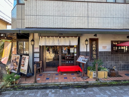 「武蔵野茶房 田無本店」