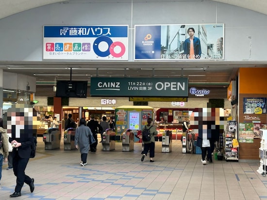 西武新宿線「田無駅」改札