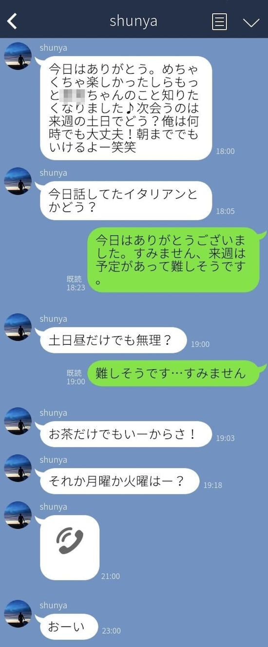 ※取材対象者の話を基に筆者が作成したLINEトーク事例