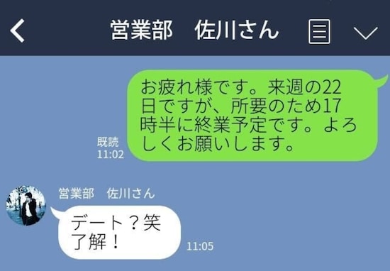 ※取材対象者の話を基に筆者が作成したLINEトーク事例