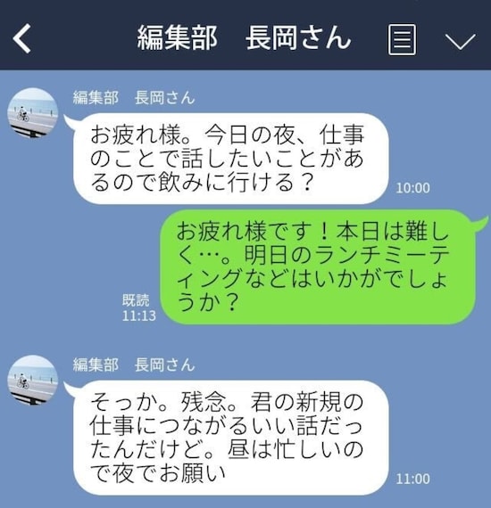 ※取材対象者の話を基に筆者が作成したLINEトーク事例