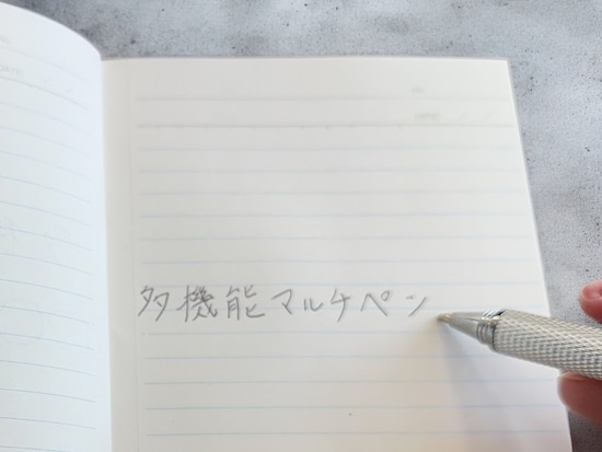 書き心地がいい「多機能マルチペン」のボールペン