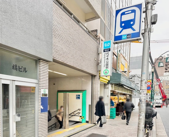 駅を出てすぐ別の駅