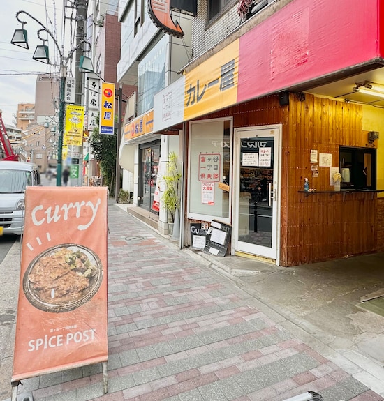 カレー屋の看板