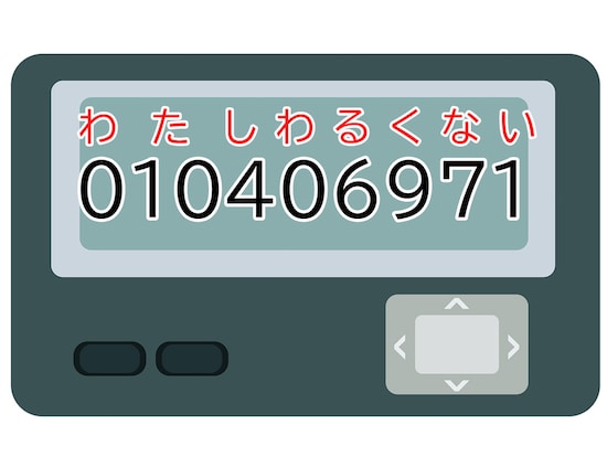 正解は「私悪くない」