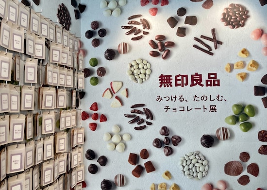 選んだカードによって、ぴったりのチョコレートを提案してくれる「チョコレートとのマッチング」