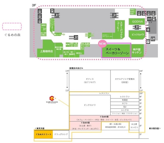 「ぐるめの森」スイーツ＆ベーカリーゾーンは3階東側にオープン